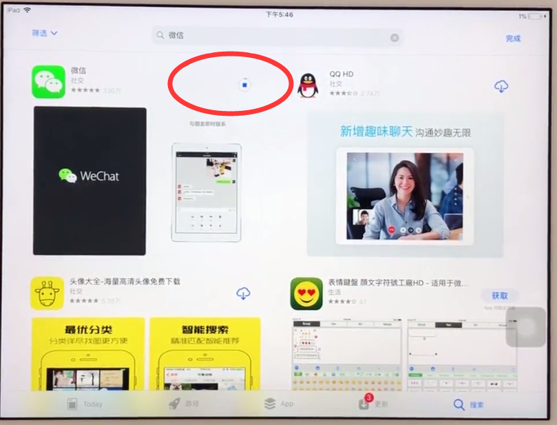 ipad进行下载微信的操作方法截图