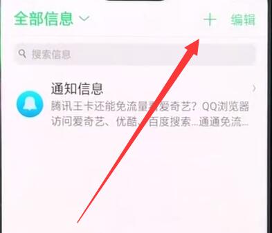 oppor15怎么发短信