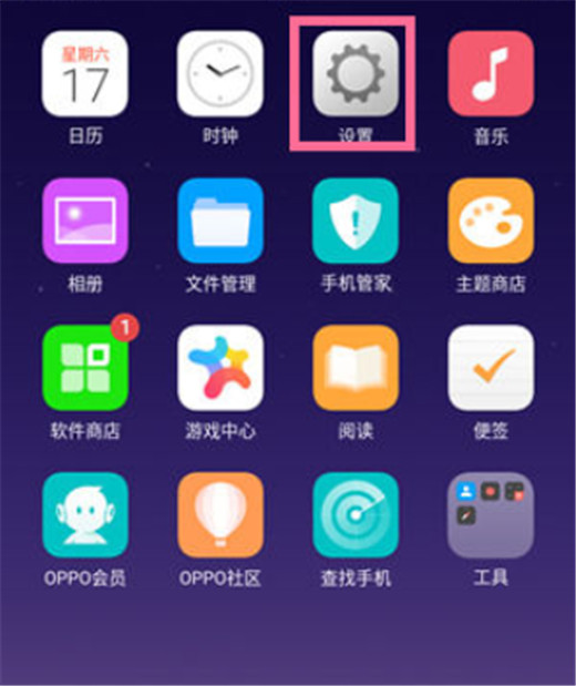 oppoa7x怎么设置电源键挂电话