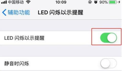 iphone11中来电闪光灯的开启具体方法截图