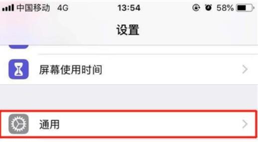 iPhone11pro max还原网络设置的具体方法截图