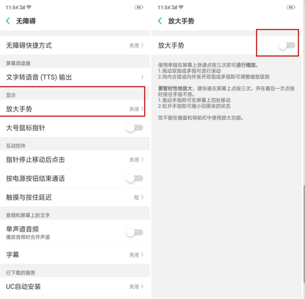 oppor17怎么调桌面图标大小