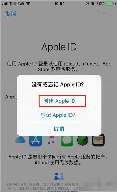 iphone11pro创建AppleID的操作步骤截图