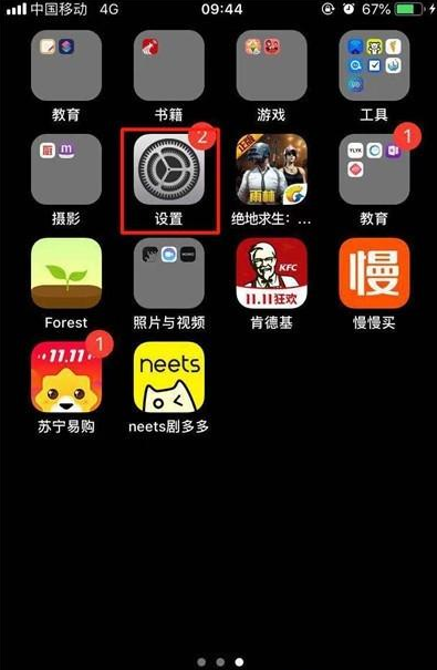 iphone11pro隐藏小白点的操作流程截图