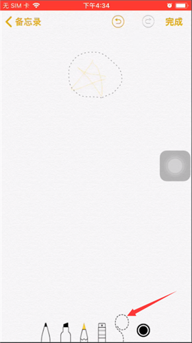 苹果备忘录中操作画画的详细教程截图