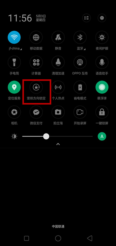 oppo find x3怎么关闭横屏