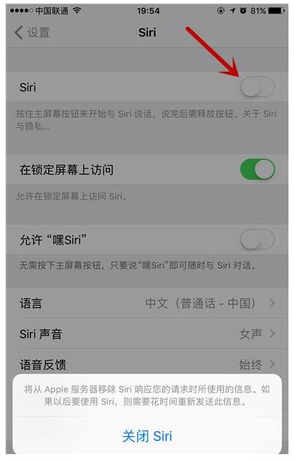 iPhone手机彻底关闭siri详细使用步骤截图