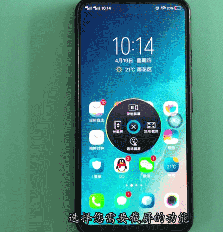 vivo nex手机截图怎么截