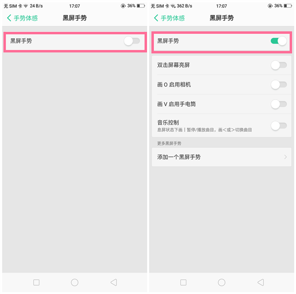 oppor15黑屏手势怎么用