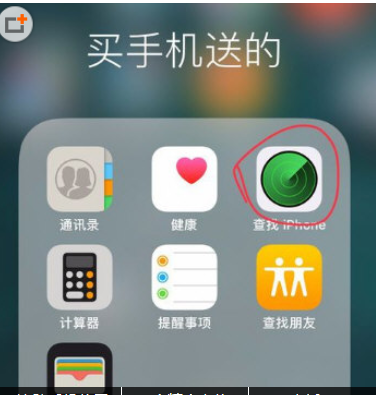 苹果手机中开启追踪定位的具体操作步骤是什么