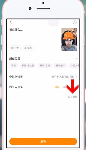 在抖音里拍出光头强特效视频的操作过程截图