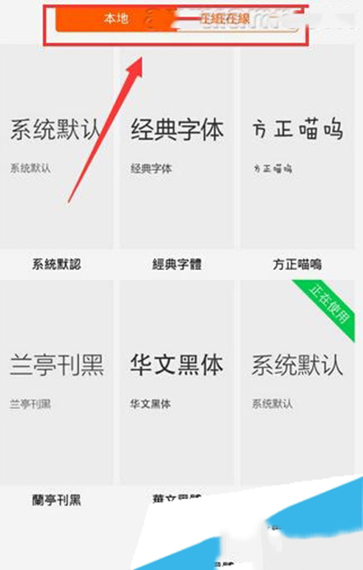 vivo手机更换字体的图文教程