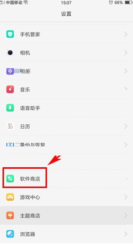 oppo r9s手机设置安装包自动删除的方法是什么