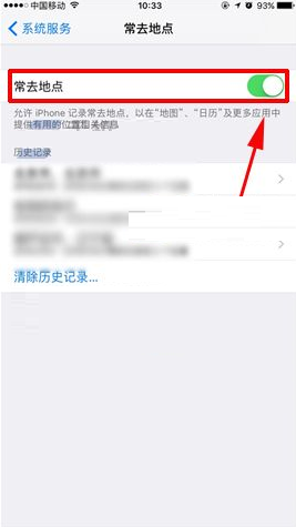 苹果iphone7手机如何关闭常去地点的信息