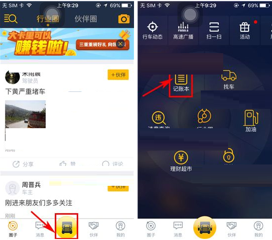 使用大卡APP进行记账的简单操作截图