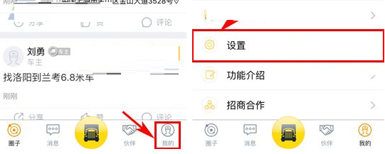 大卡APP更改密码的操作过程截图