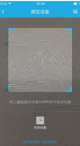 乐心运动APP绑定智能手环的图文操作截图