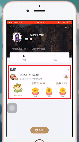 掌上英雄联盟APP查看别人战绩的简单操作截图