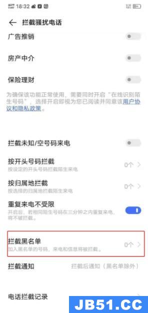 vivos7e手机黑名单怎么弄出来