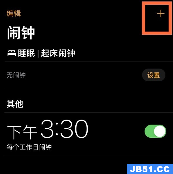 iphone怎么设置闹钟重复提醒