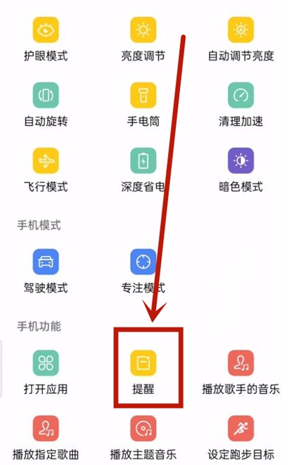 oppo 手机充电提示音在哪设置?