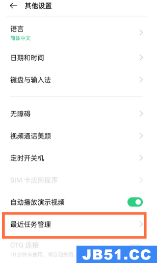 opporeno5怎么查看运行内存