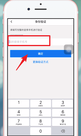 QQ安全中心APP进行绑定的操作流程截图