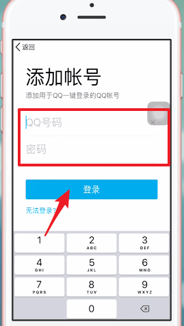 QQ安全中心APP进行绑定的操作流程截图