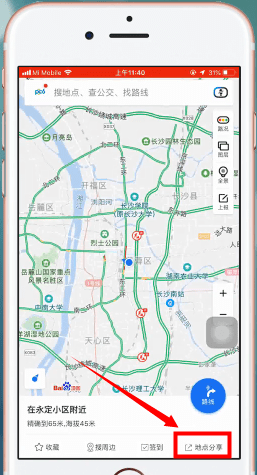 百度地图APP分享位置的图文操作截图