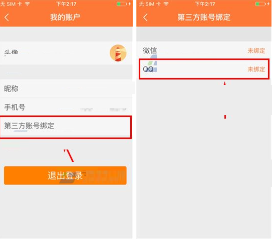 灯塔APP绑定QQ账号的操作流程截图