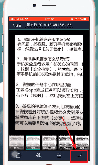 扫描全能王APP的具体使用过程讲解截图