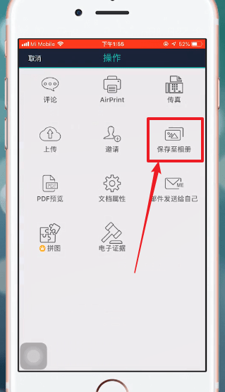 扫描全能王APP的具体使用过程讲解截图