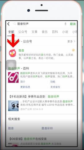 在酷音铃声里进行退订的操作过程截图