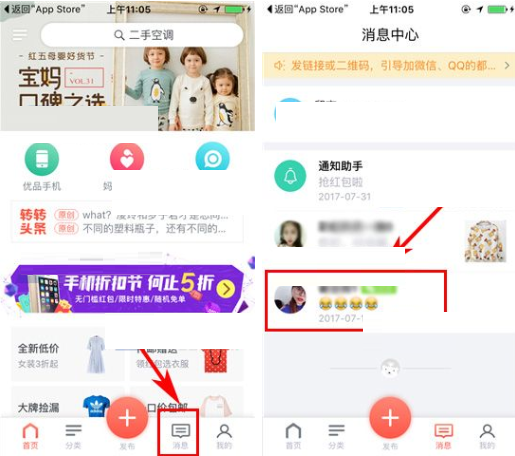 转转APP发视频给好友的简单操作截图