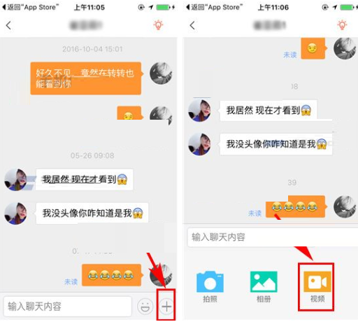 转转APP发视频给好友的简单操作截图