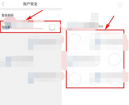 滚雪球APP设置手势解锁的图文操作截图