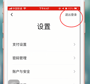 翼支付app切换账号的操作过程截图