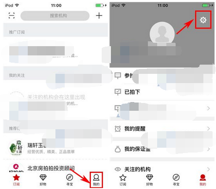 阿里拍卖APP添加收货地址的操作流程截图