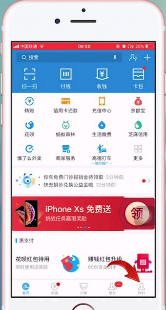 在支付宝里把赏金提现的详细操作截图