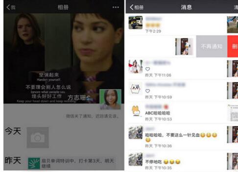 在微信里删除朋友圈互动消息的详细操作截图