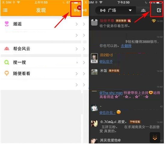 对面APP编辑广场广播的操作过程截图