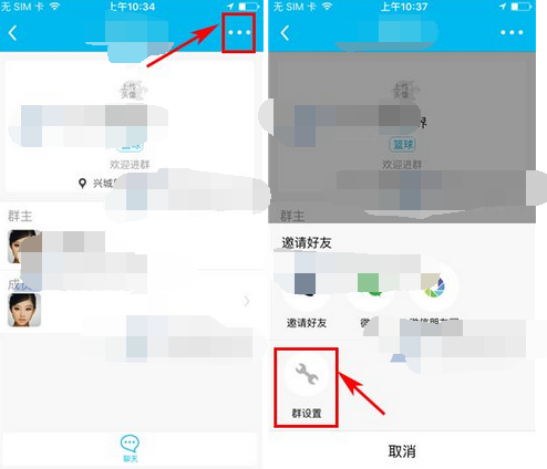 鱼泡泡APP将群组解散的图文操作截图