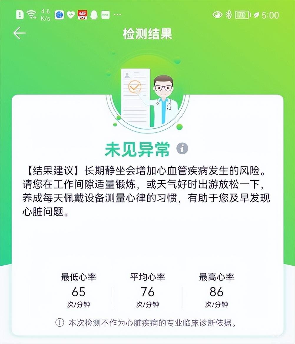 华为手环有什么功能