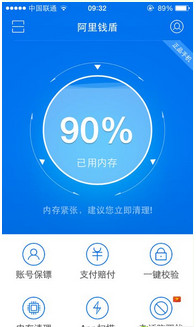 阿里钱盾APP将验证取消的操作流程截图