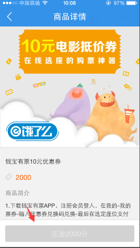 饿了么里积分商城使用讲解截图