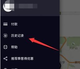 在优步里进行投诉司机的操作过程截图