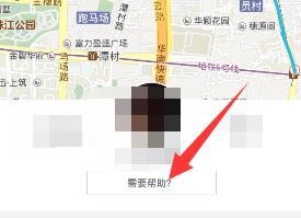 在优步里进行投诉司机的操作过程截图