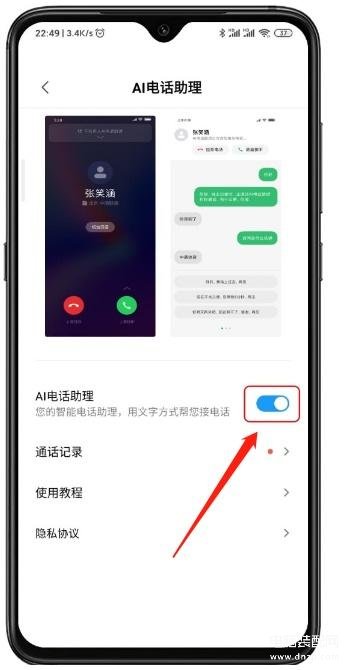 手机突然变成ai通话了没有ai选项怎么办