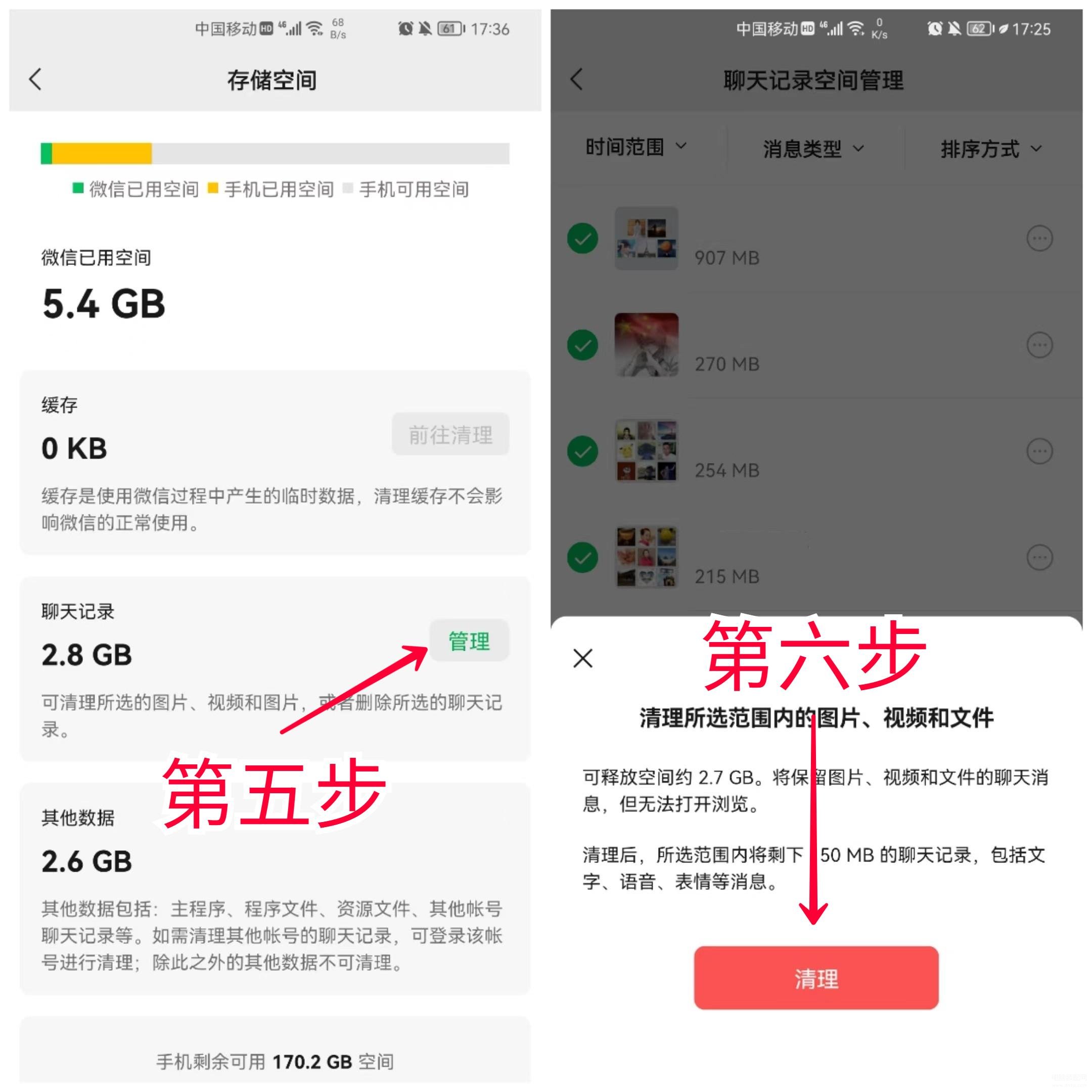 华为手机卡顿反应慢怎么处理