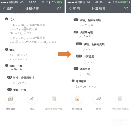 手机计算器下载安卓版